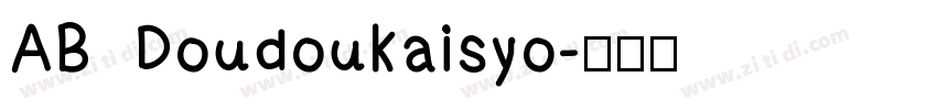 AB Doudoukaisyo字体转换